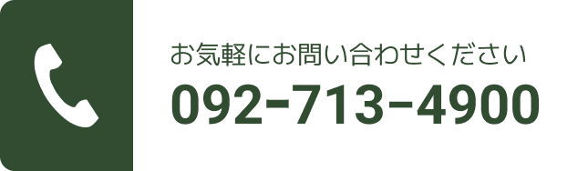 電話問い合わせ
