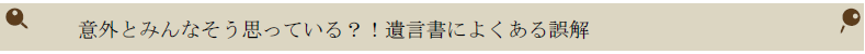 見出し